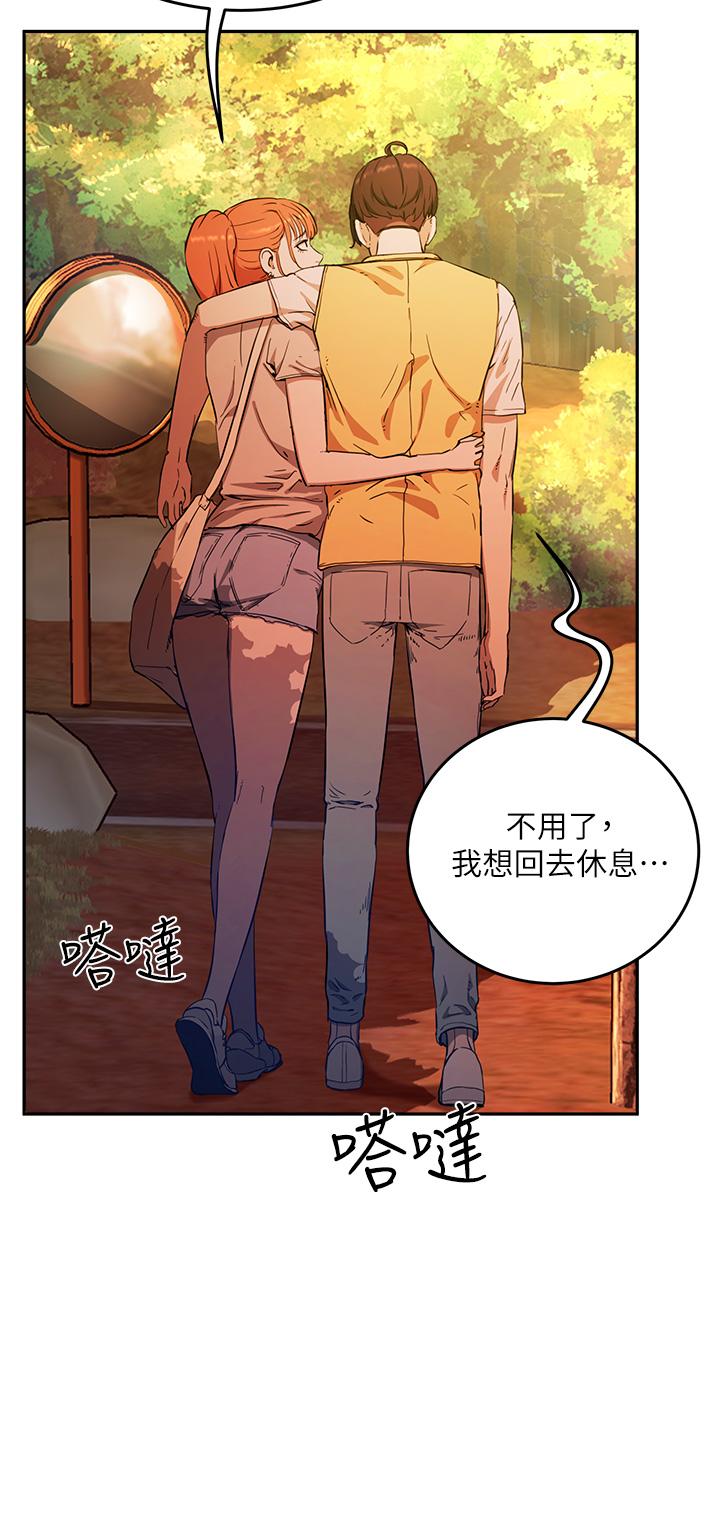 第2话-沒想到會有你這種人 - 第43.jpg页