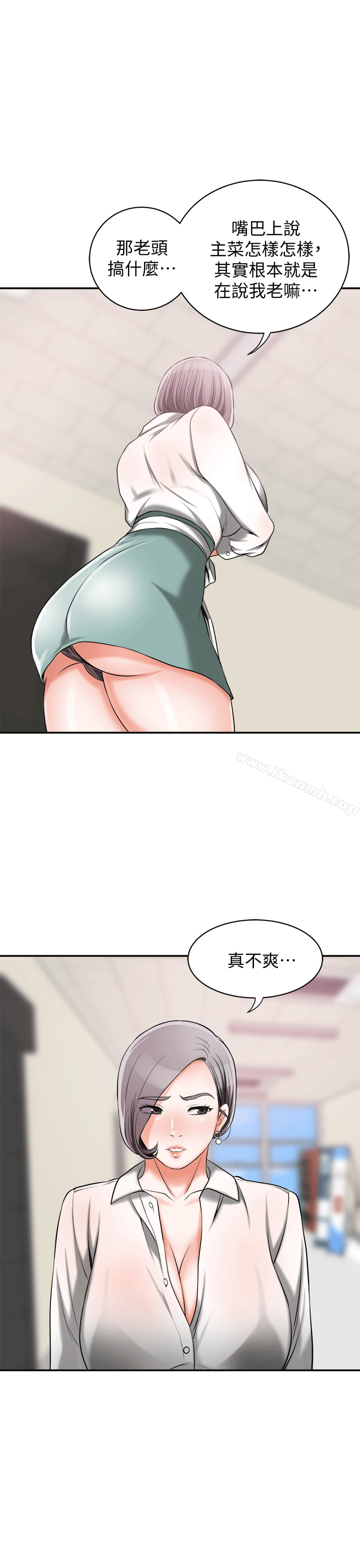第10话-来重温一下妳的滋味吧? - 第37.jpg页