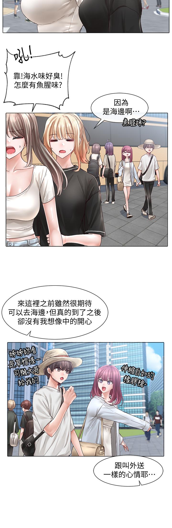 第73話-早知道我就演女主了 - 第5.jpg页