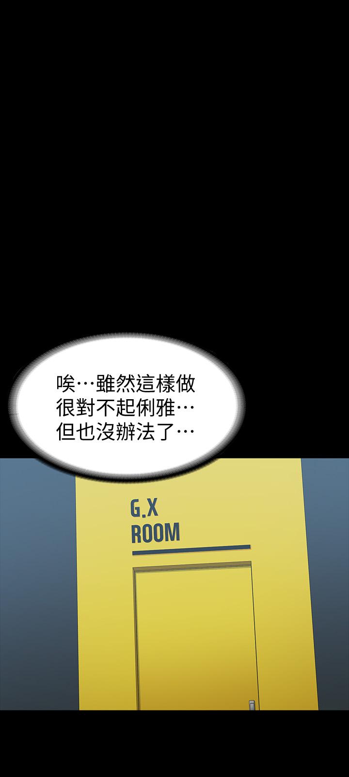 第87話-全身顫抖的俐雅 - 第30.jpg页