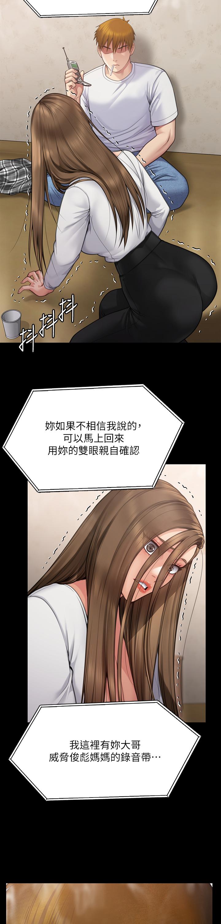 第281话-被老人轮姦的淫蕩媳妇 - 第2.jpg页