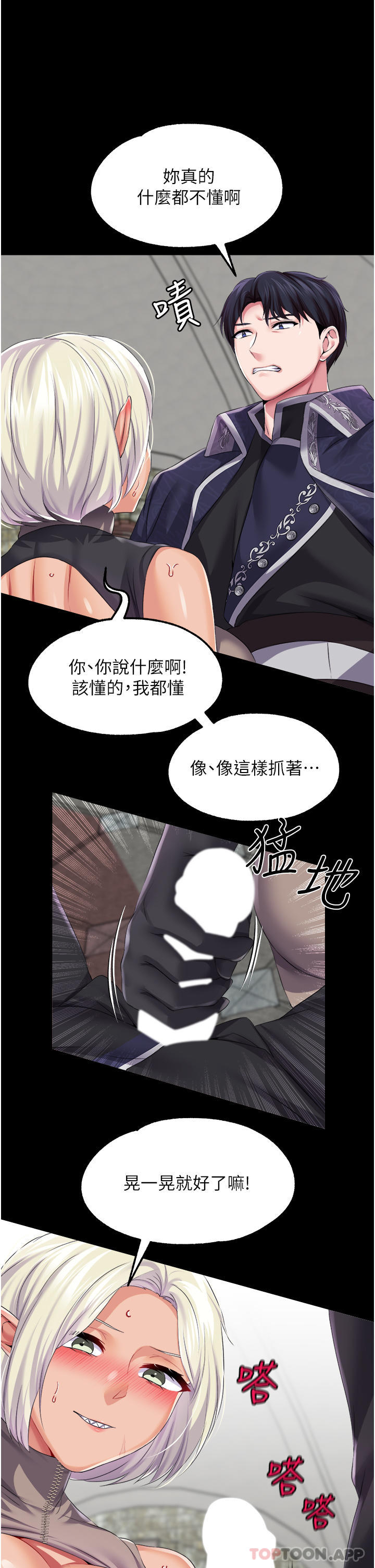 第39话-淫乱密室 - 第8.jpg页