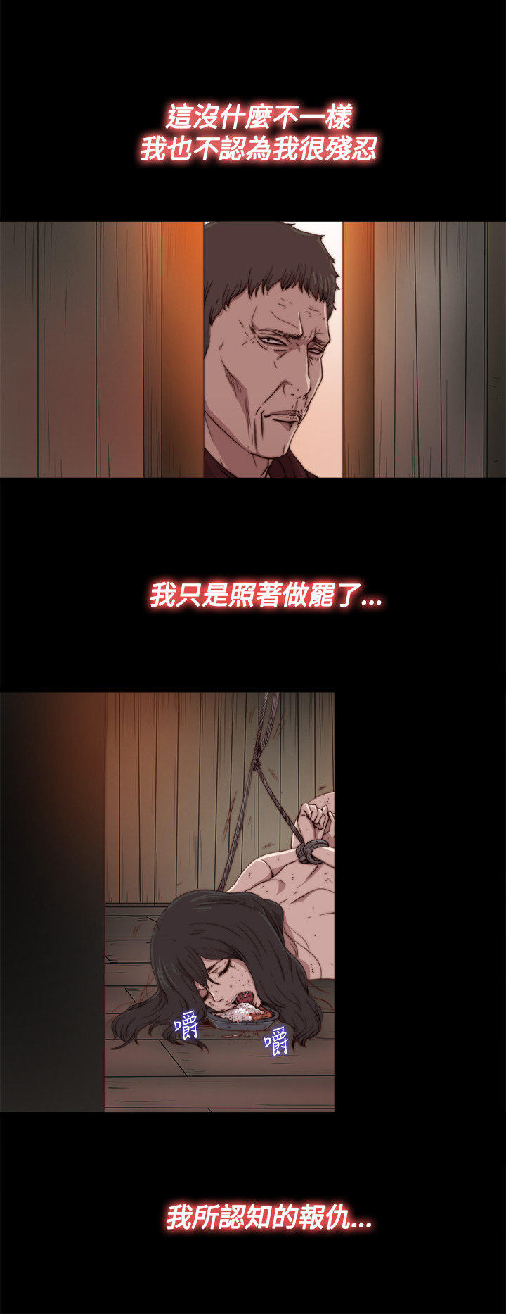 飛機杯女神連線中 第20话-爱液氾滥的楼梯间 第2页