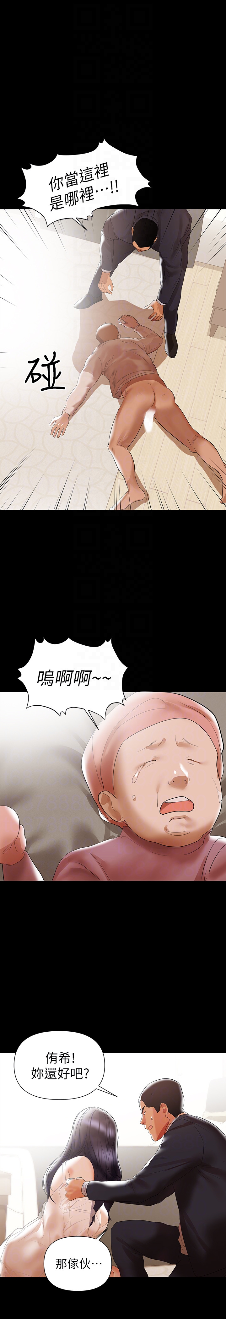 第6話-幫我跟蹤我老婆 - 第25.jpg页