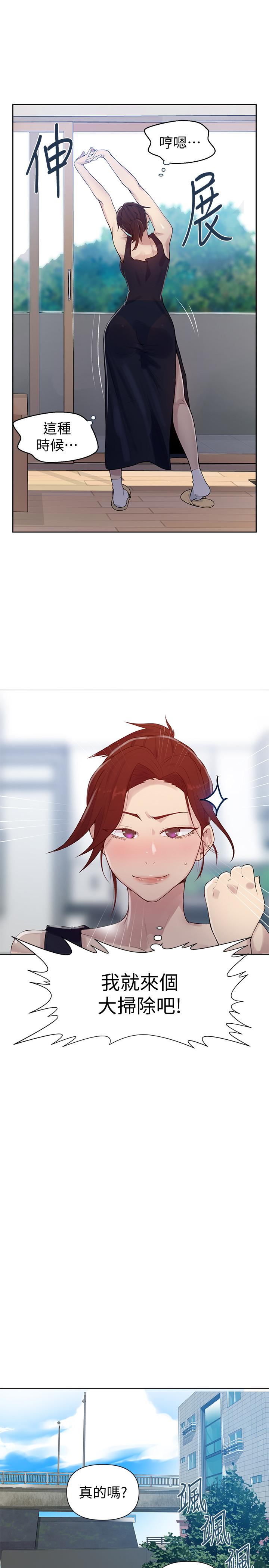 第67話-恩愛阿姨的美尻在我眼前 - 第15.jpg页