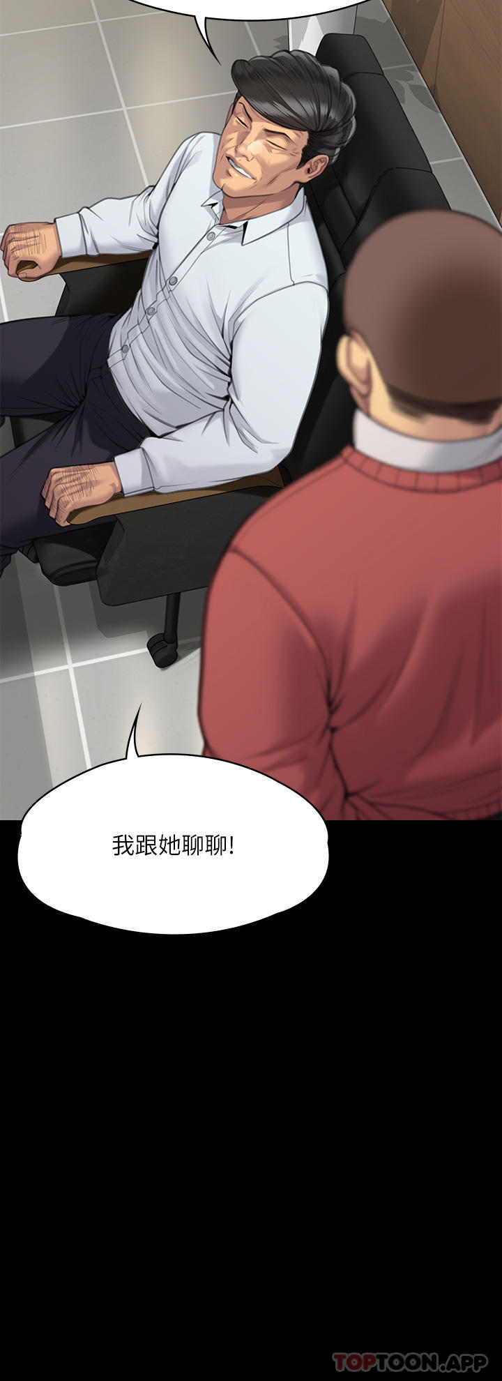 第279话-纸终究包不住火 - 第3.jpg页