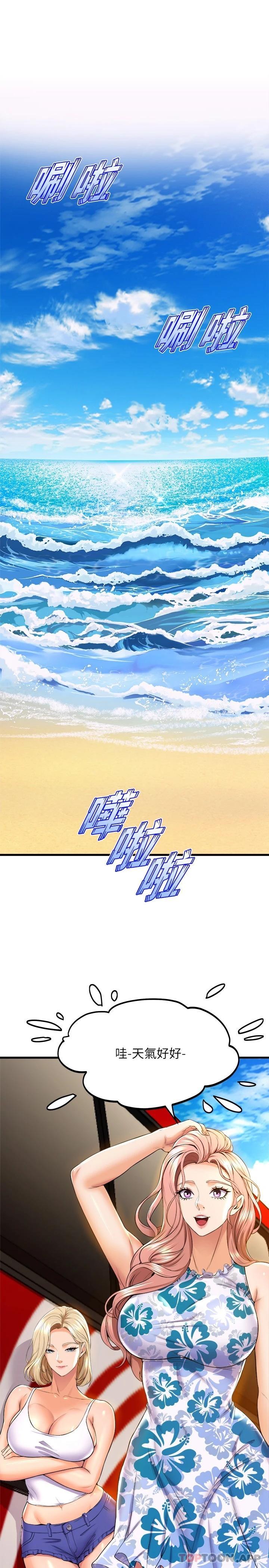 第44話-擁有性感身軀的學姐們 - 第28.jpg页
