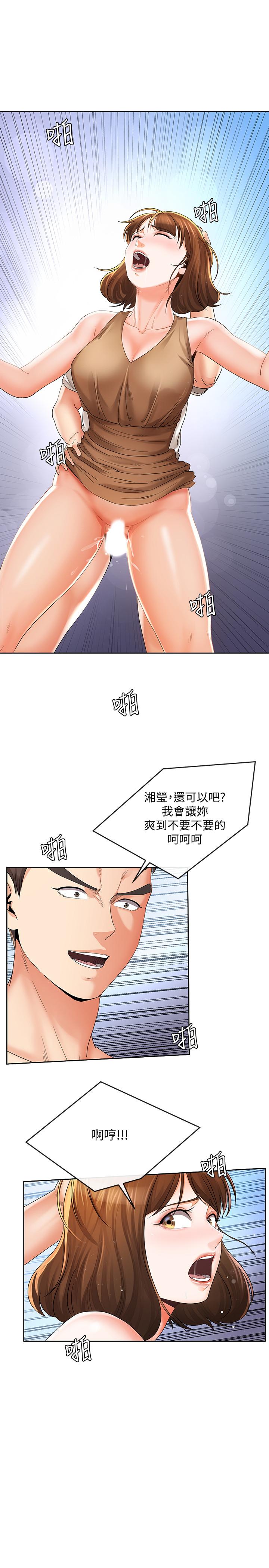 第18話-結合的瞬間就無法回頭了 - 第17.jpg页