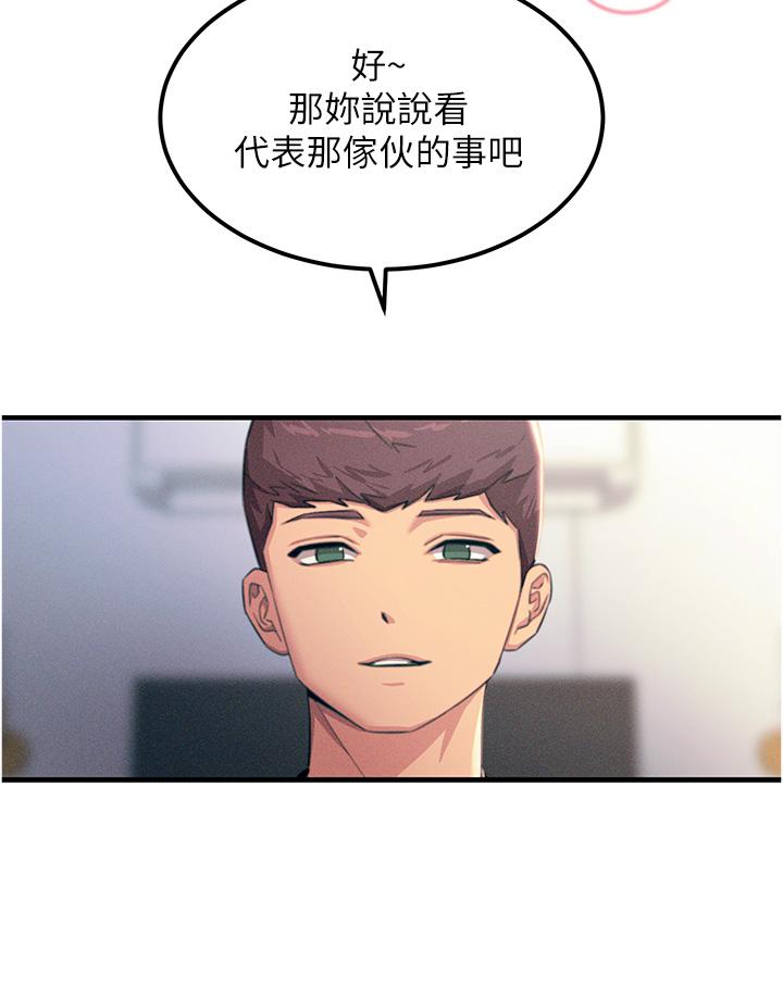 第58话-水流不停的发情骚货 - 第20.jpg页