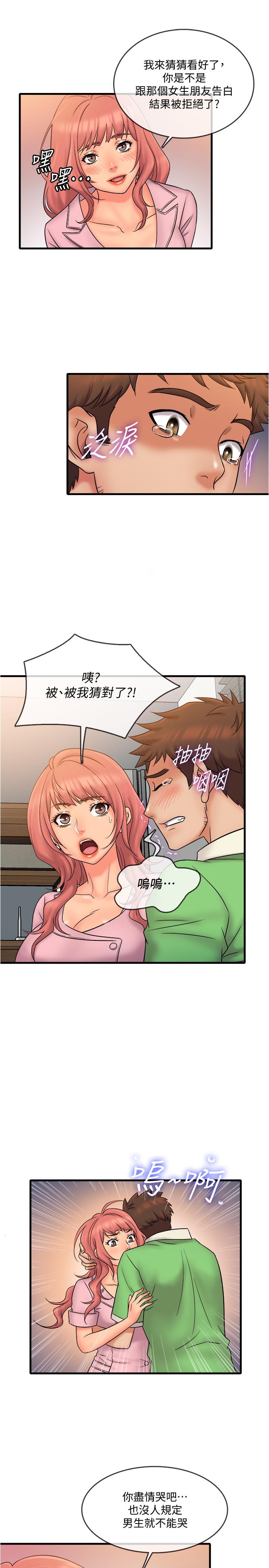 第20話-朋友哪會幫忙打手槍？ - 第13.jpg页