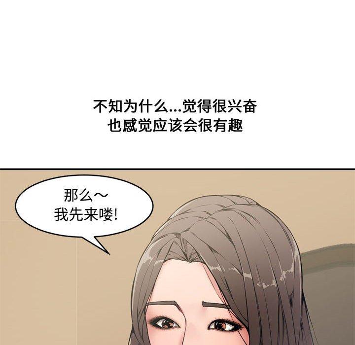 第 6 话 - 第77.jpg页