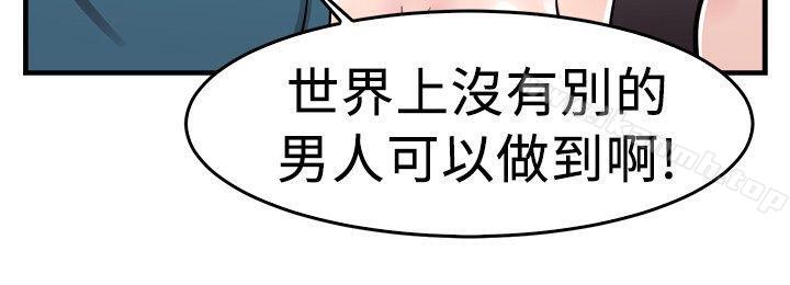 第74话 複製人(中) - 第13.jpg页