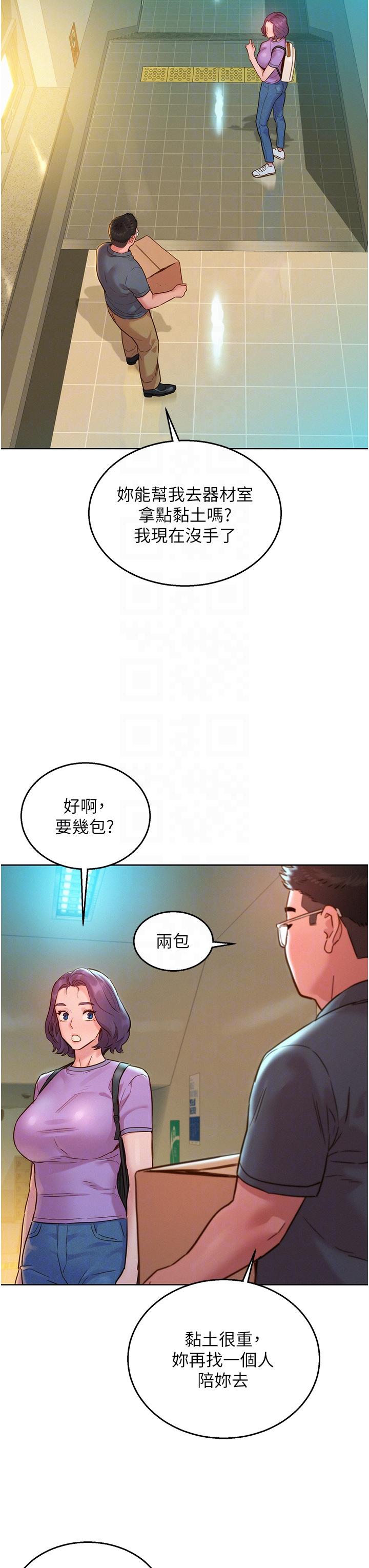 第31话-你能马上开战吗 - 第6.jpg页
