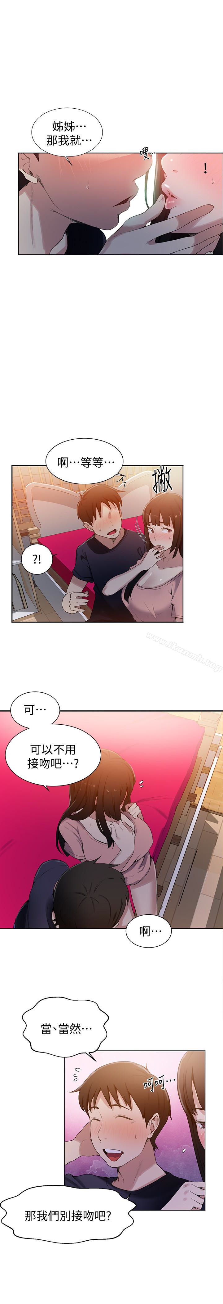 第22話-新手帶領的初體驗…! - 第14.jpg页