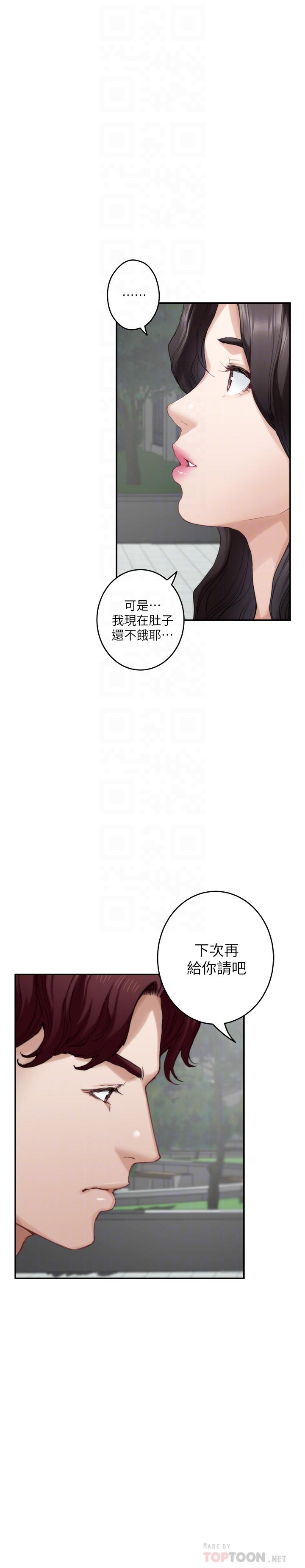 第77话-她最喜欢吃的东西 - 第12.jpg页