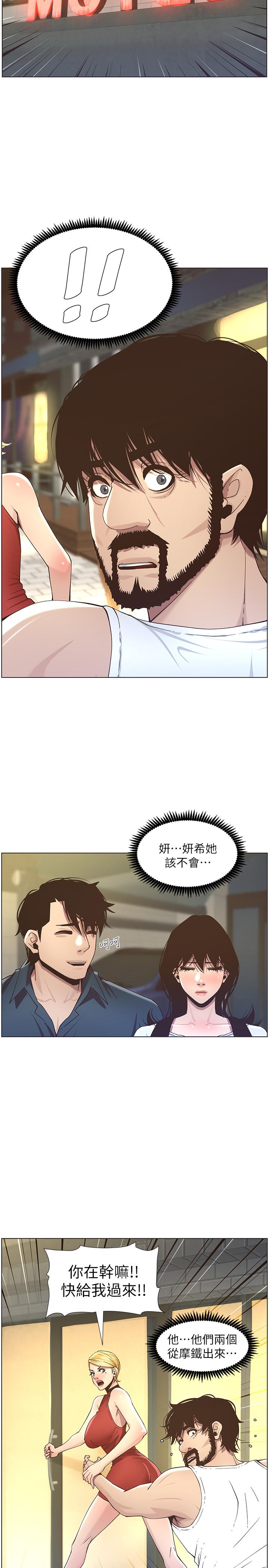 第50话-性事不满足就变心 - 第3.jpg页