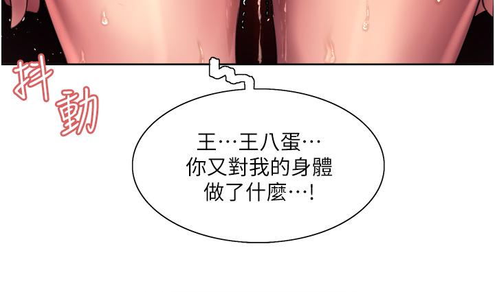 第22話-為什麼我會覺得舒服 - 第9.jpg页