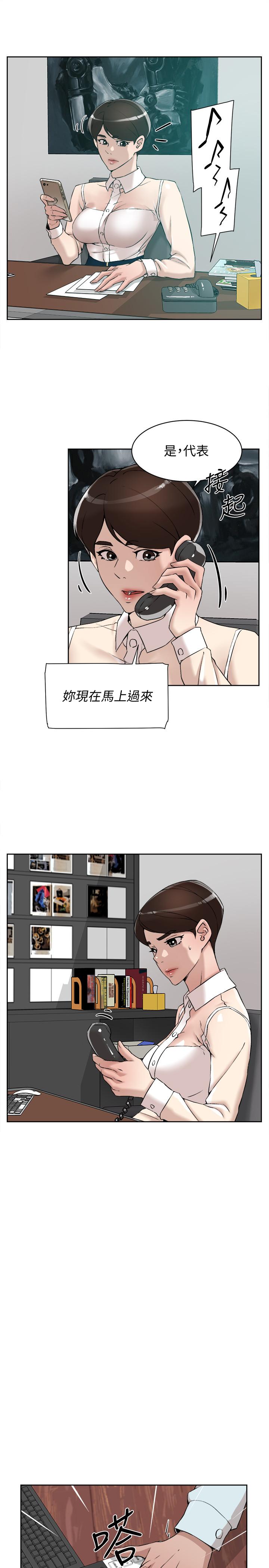 第120话-淪為代表的獵物 - 第15.jpg页