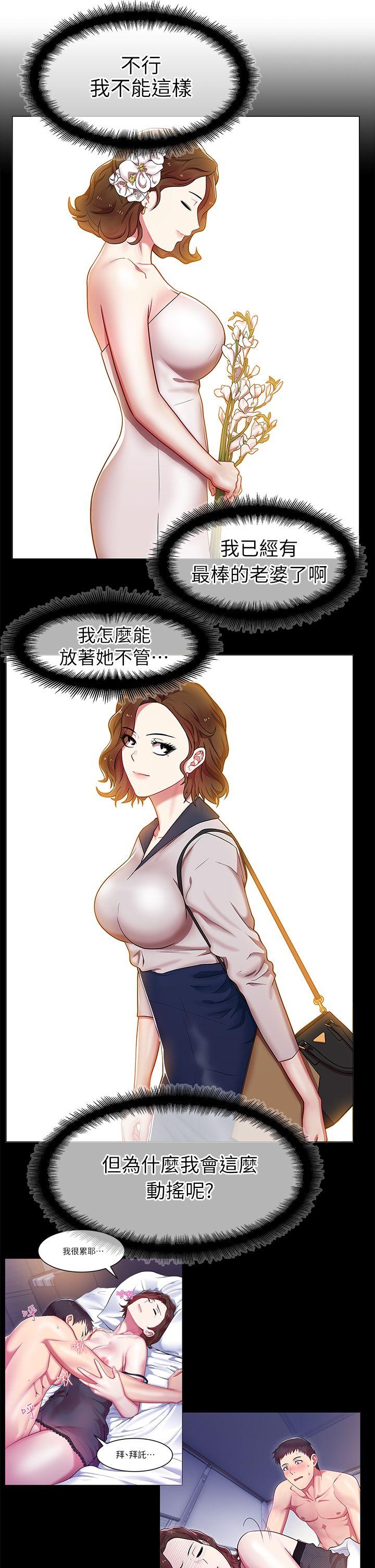 第 3 话 - 第16.jpg页