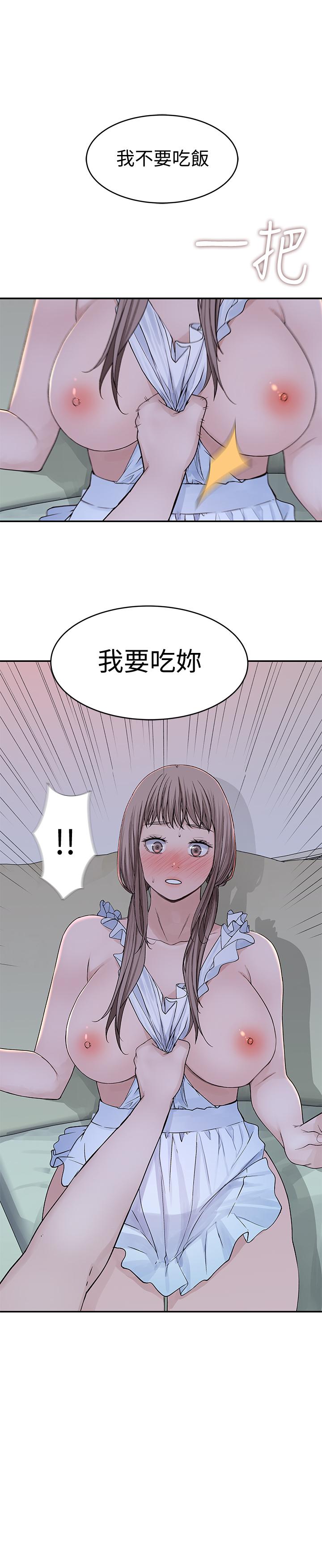 第42话-今天不吃饭，要吃你 - 第29.jpg页