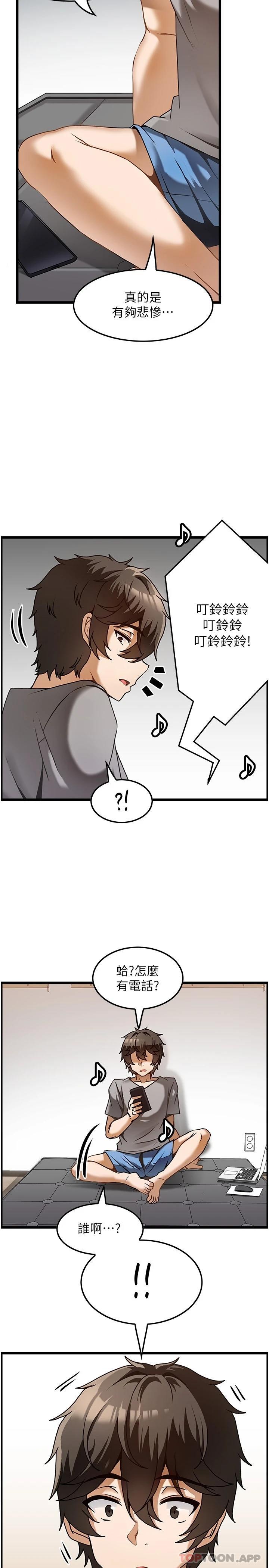 第1话-改变人生的超能力 - 第10.jpg页