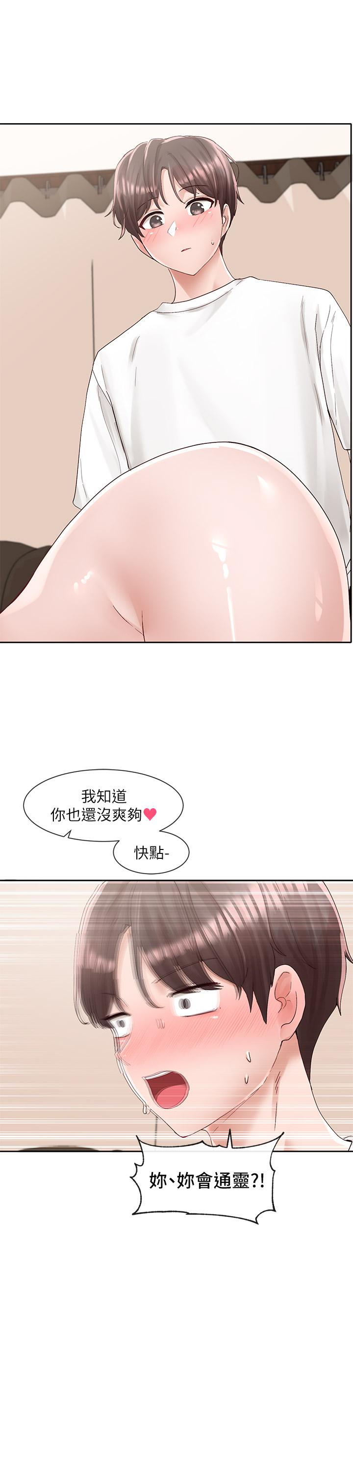 第87話-快乾我，你還沒爽夠吧 - 第29.jpg页