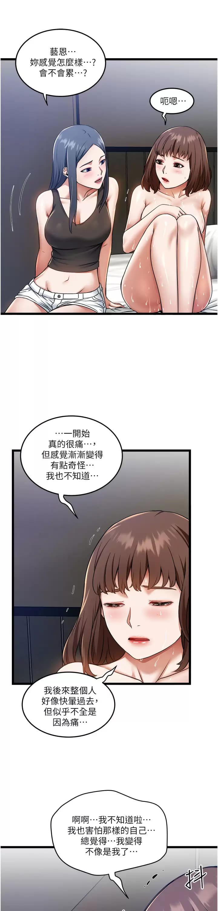 第8話-拒絕不了的請求 - 第7.jpg页