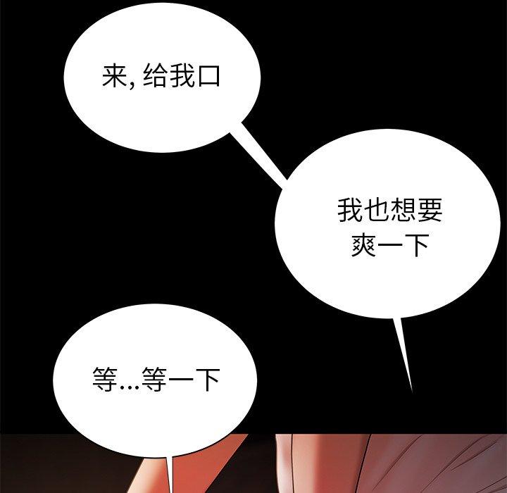 第 42 话 - 第97.jpg页