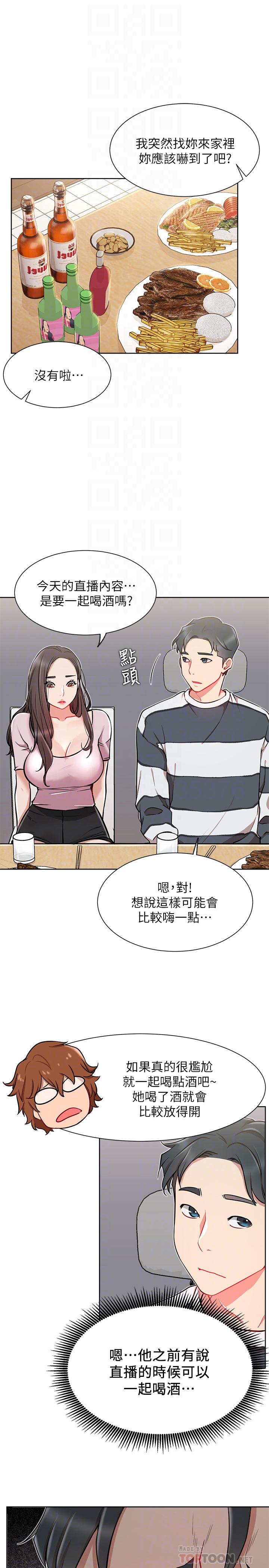 第12話-耀威哥，不要走 - 第14.jpg页