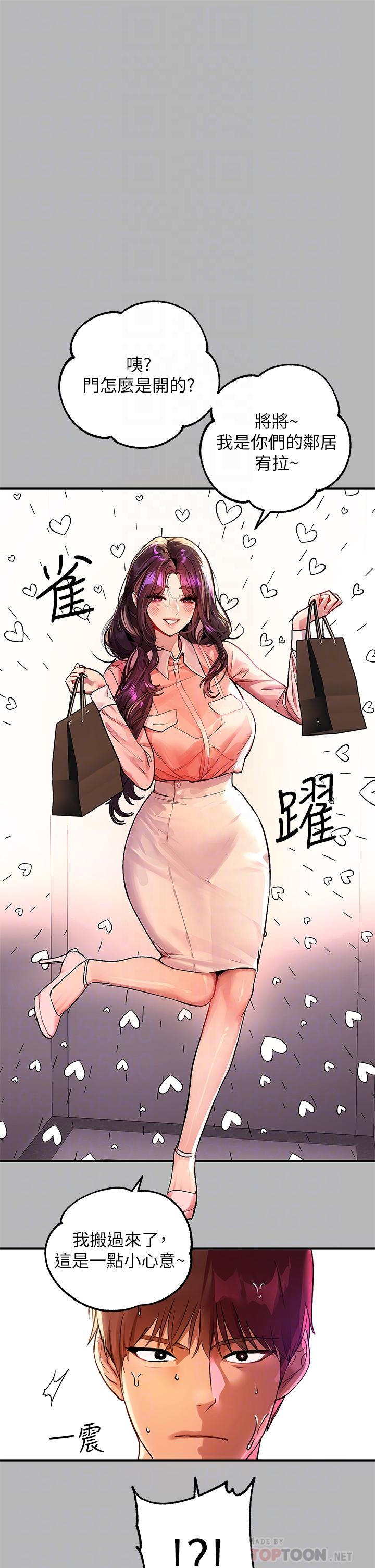 第54話-你竟敢對我沒大沒小 - 第10.jpg页