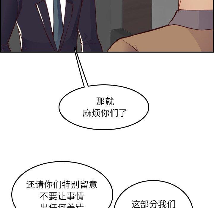 第 45 话 - 第121.jpg页