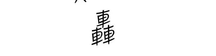 第86話-我對你來說算什么？ - 第15.jpg页