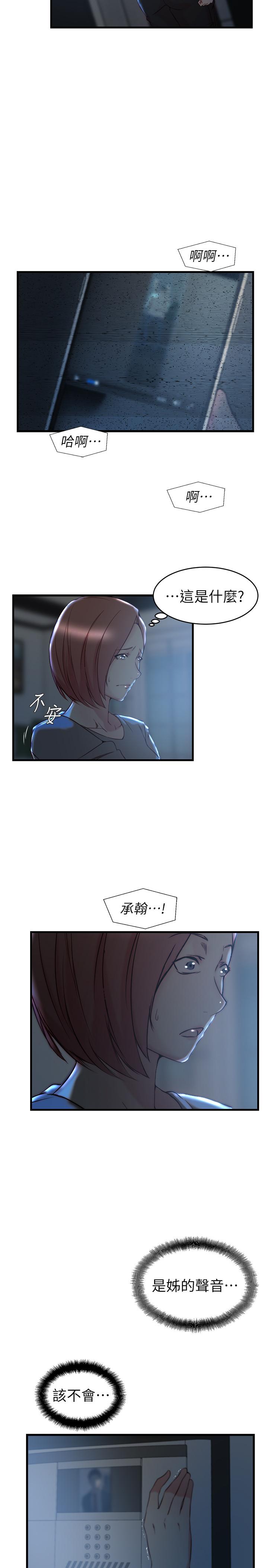 第 35 话 - 第23.jpg页
