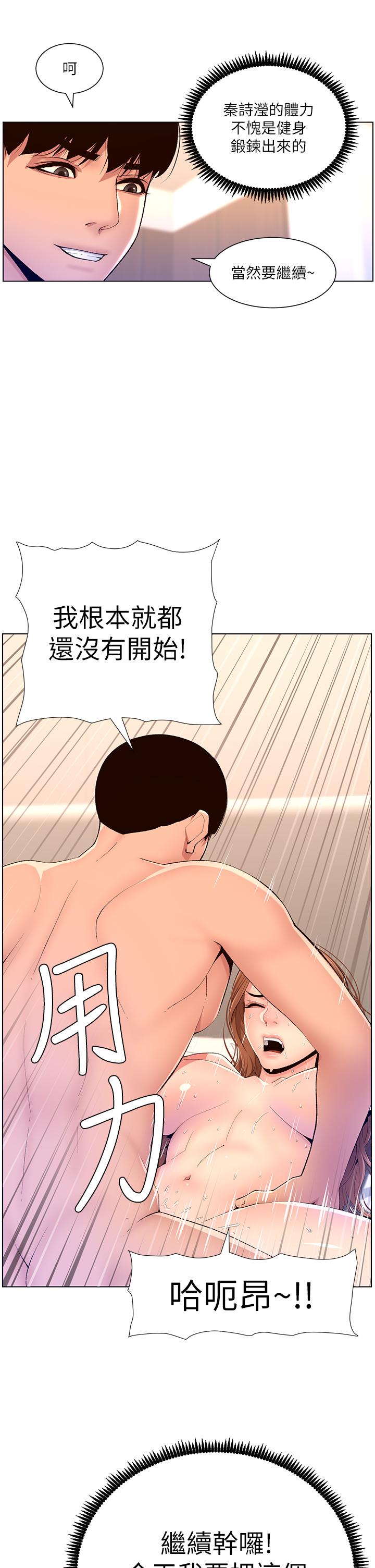 第18話-把教練調教成肉便器 - 第23.jpg页