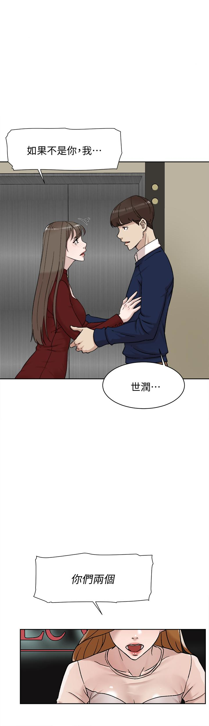 第101话-我們一起去旅行吧? - 第1.jpg页