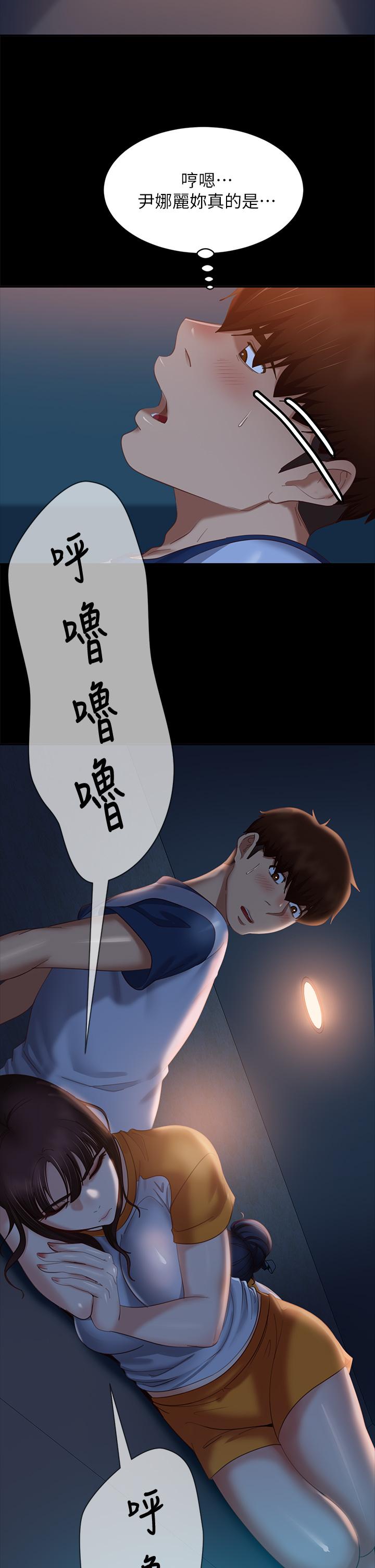 第67话-敏恩色色的闹钟服务 - 第24.jpg页