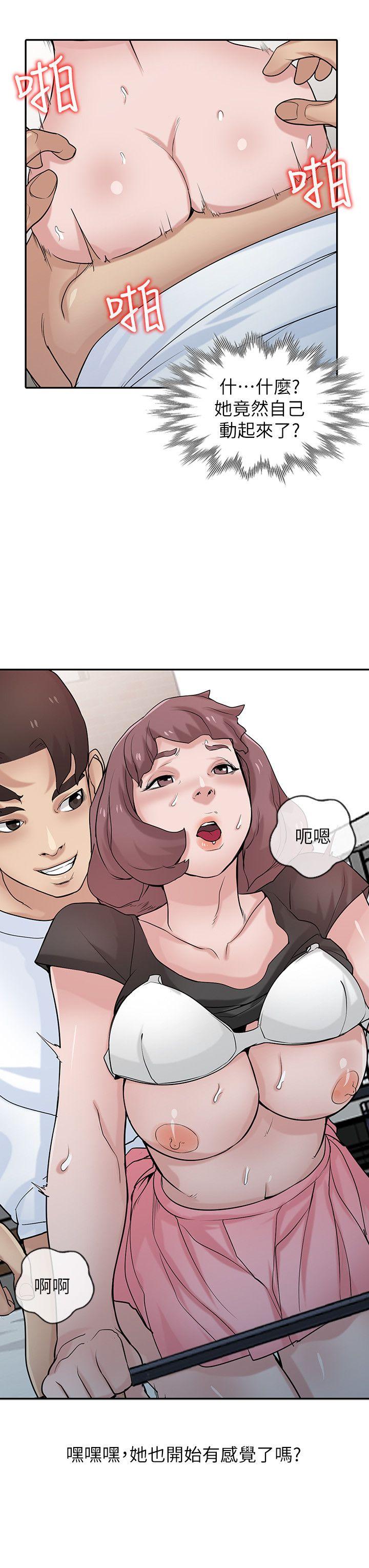 第29話-她竟然自己動! - 第9.jpg页