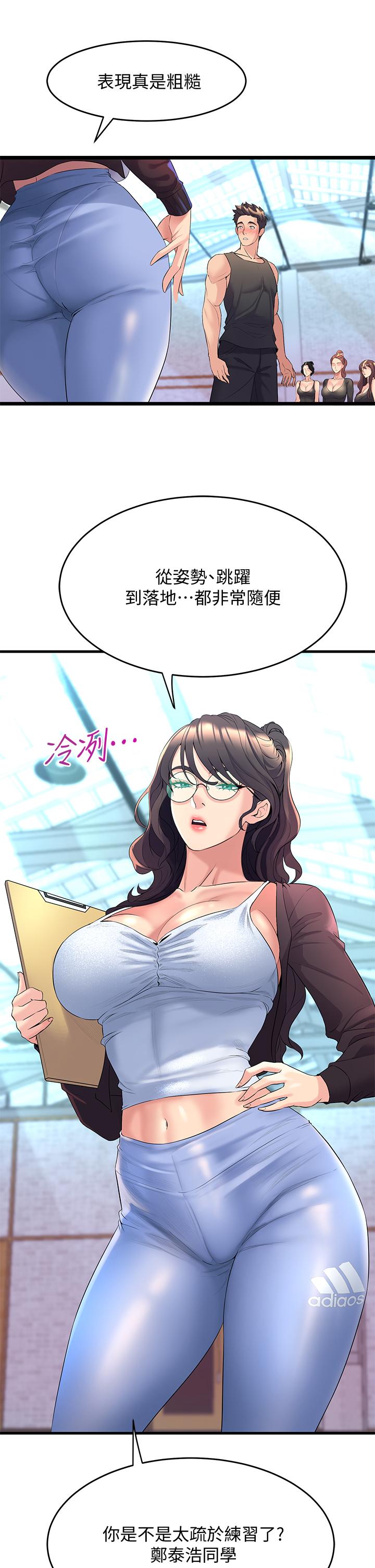 第8話-最近的年輕人真亂 - 第23.jpg页