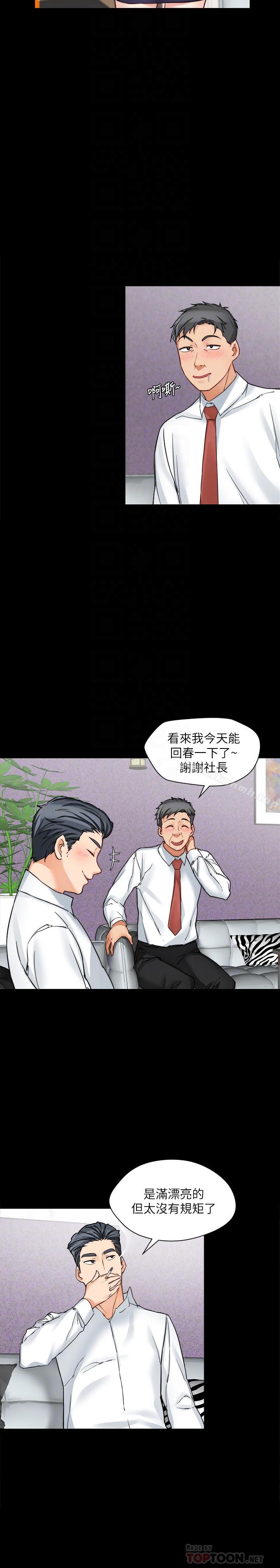 第15话-好戏正式上场 - 第4.jpg页