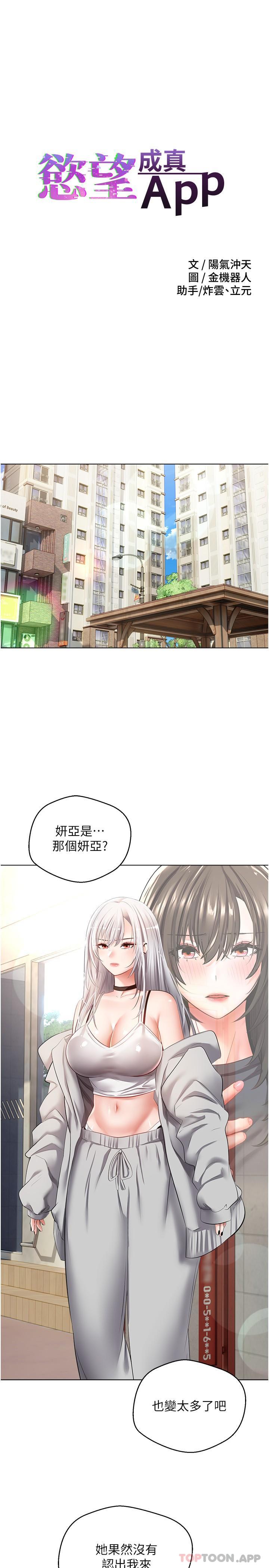 第24话-连朋友一起吃掉的任务登场 - 第1.jpg页