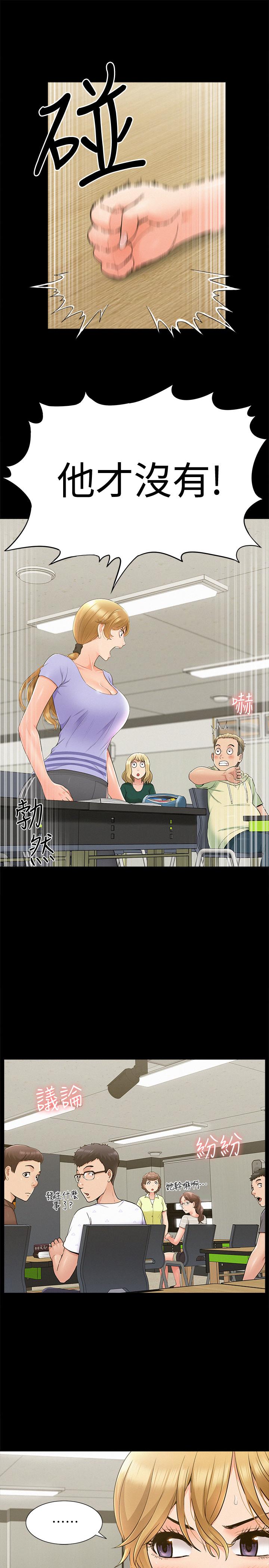 第37話-娜美的逆襲 - 第23.jpg页