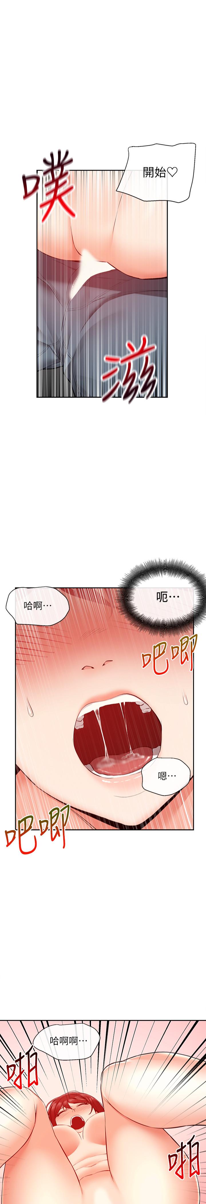 第26話-發出聲音會被觀眾發現 - 第11.jpg页
