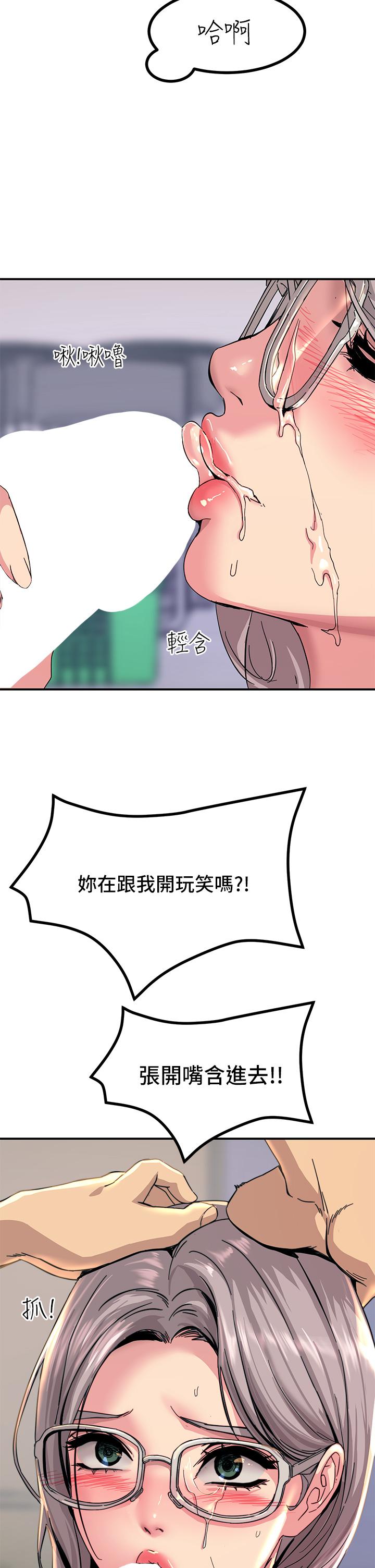 第10話-激戰性感助教 - 第31.jpg页