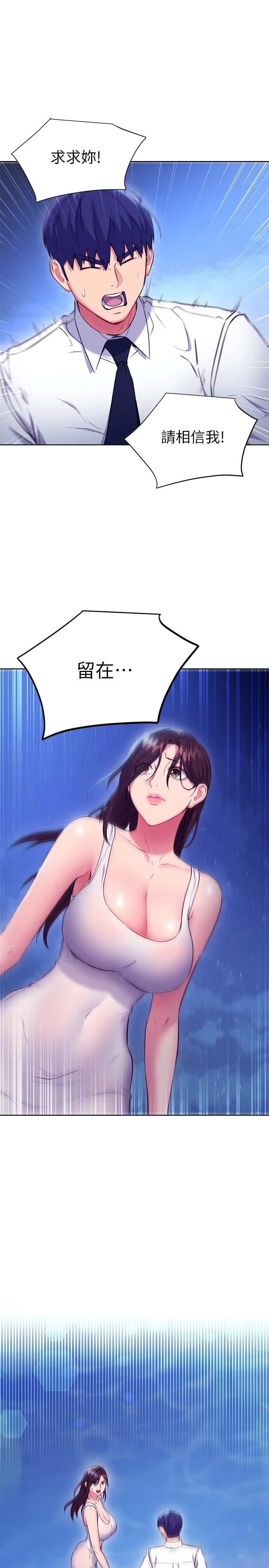 第121話-我會讓你更爽 - 第1.jpg页