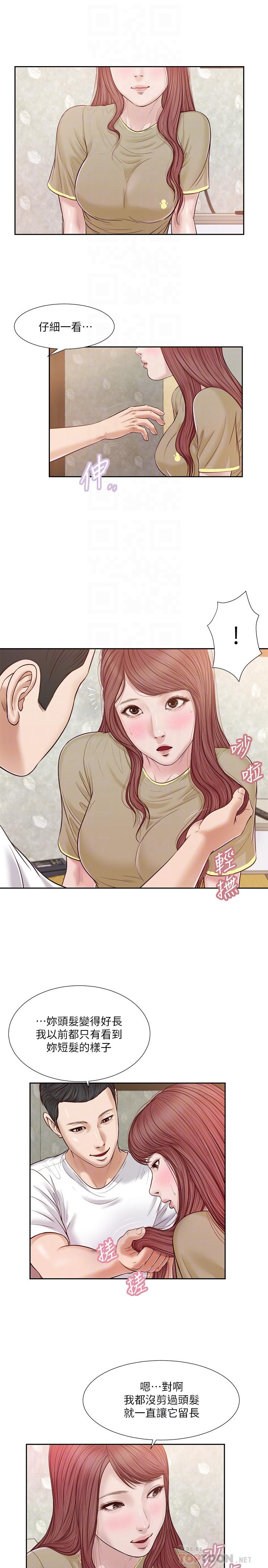 第16话-与朋友妹妹的青涩初吻 - 第4.jpg页