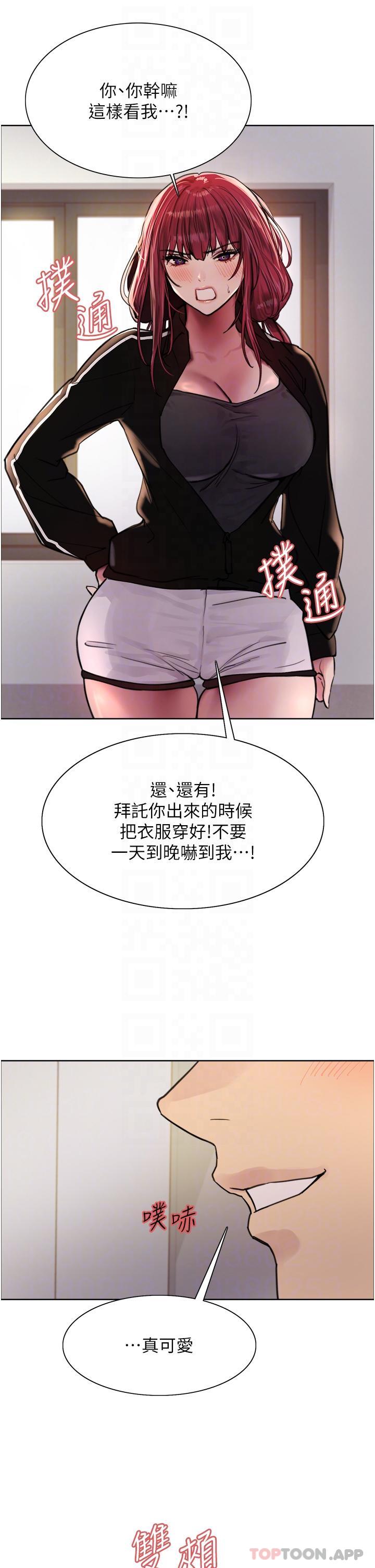 第54话-傲娇小母狗 - 第14.jpg页