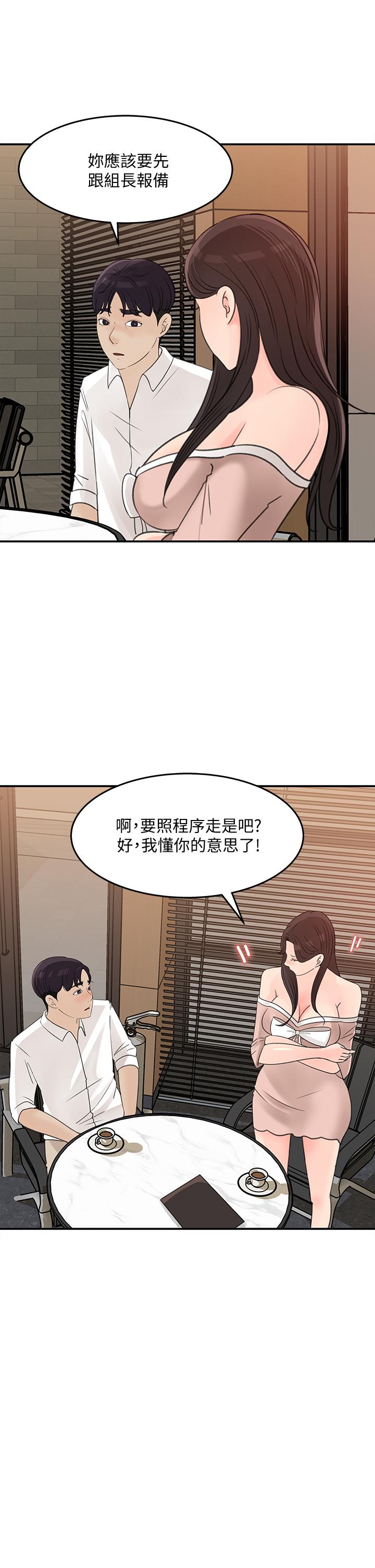 第32話-別拒絕我的獻身嘛 - 第7.jpg页