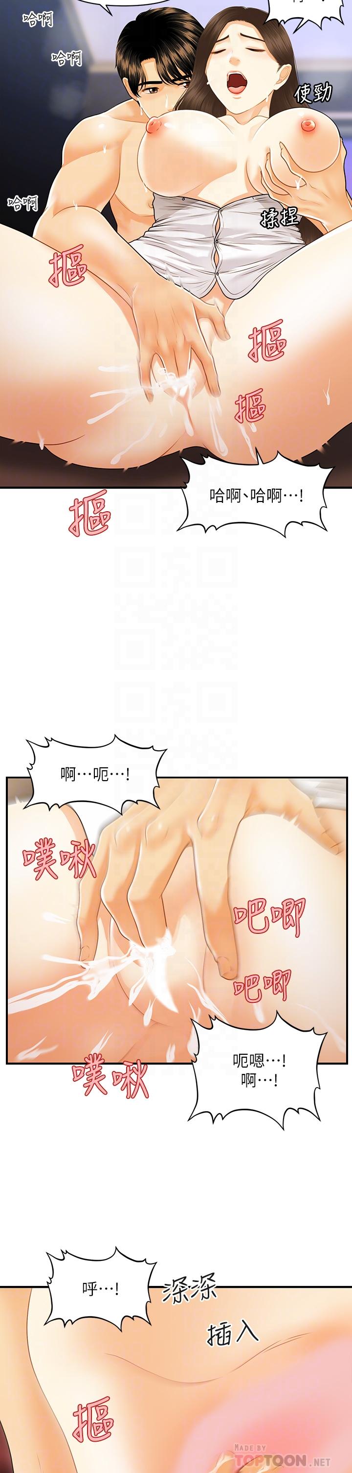 第72話-扣到出水 - 第18.jpg页