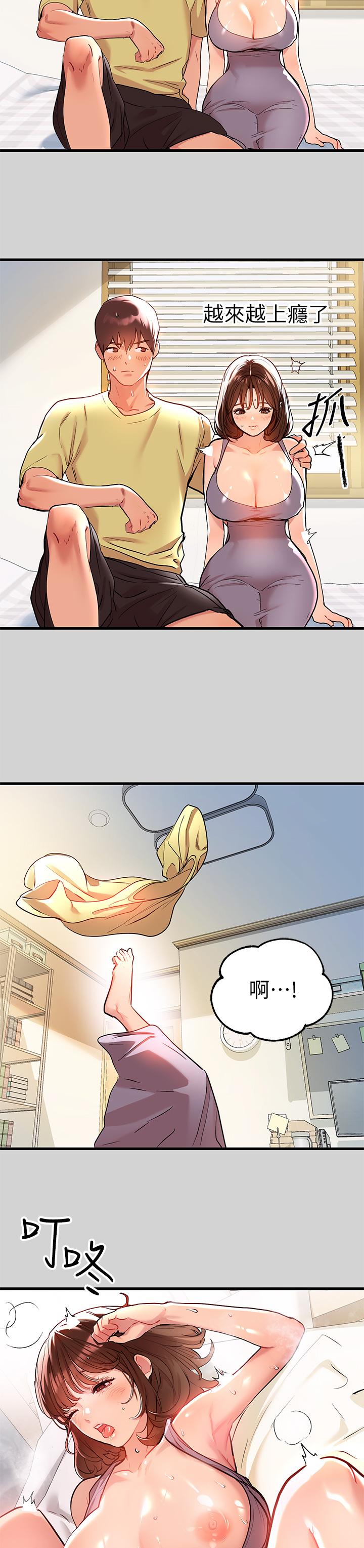 第10話-漸漸變騷的荷莉 - 第27.jpg页