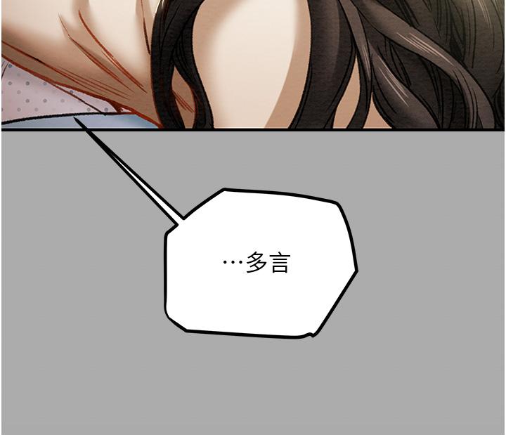 第74话-朝思慕想的小穴滋味 - 第44.jpg页